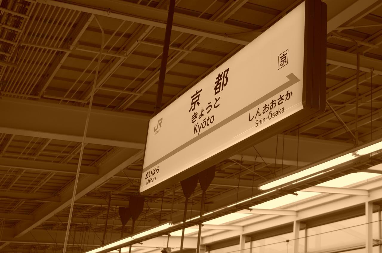 Kyoto Villa Sound Экстерьер фото