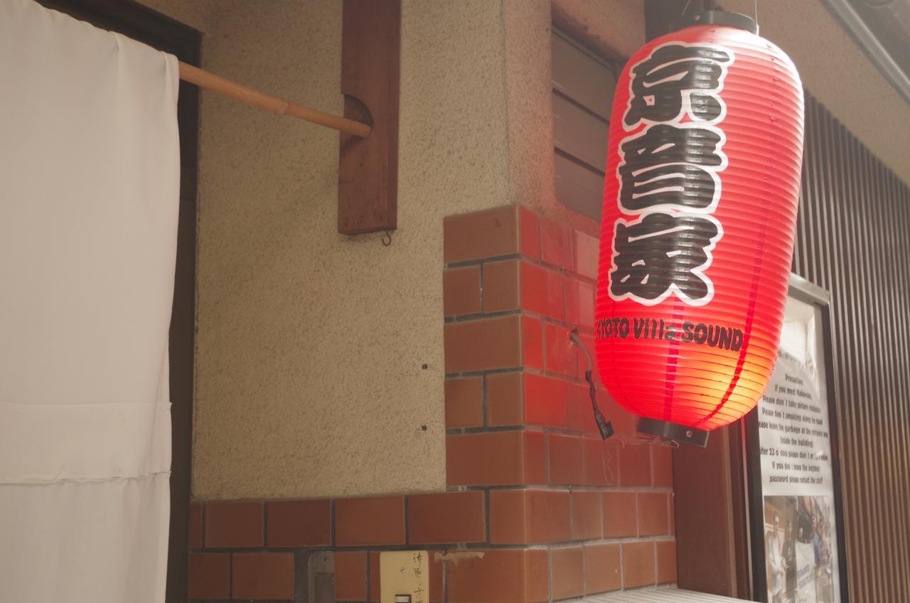 Kyoto Villa Sound Экстерьер фото